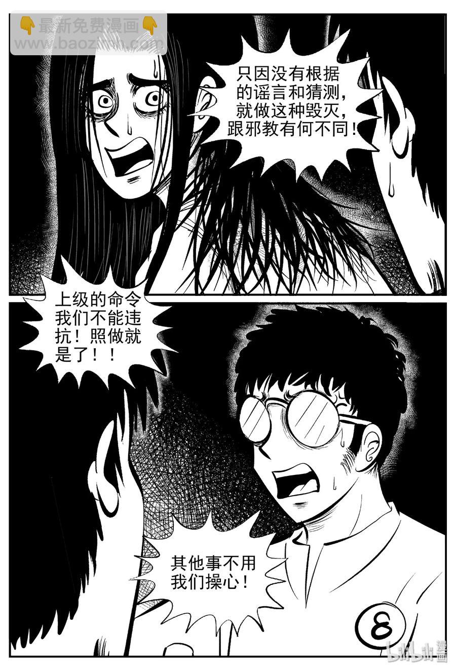 463 诡域之星7