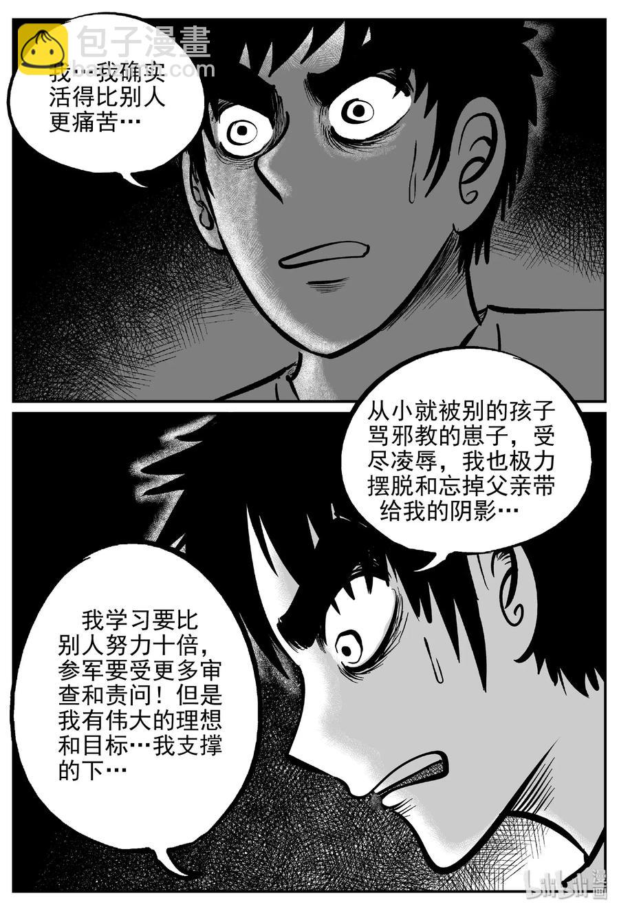 469 诡域之星13