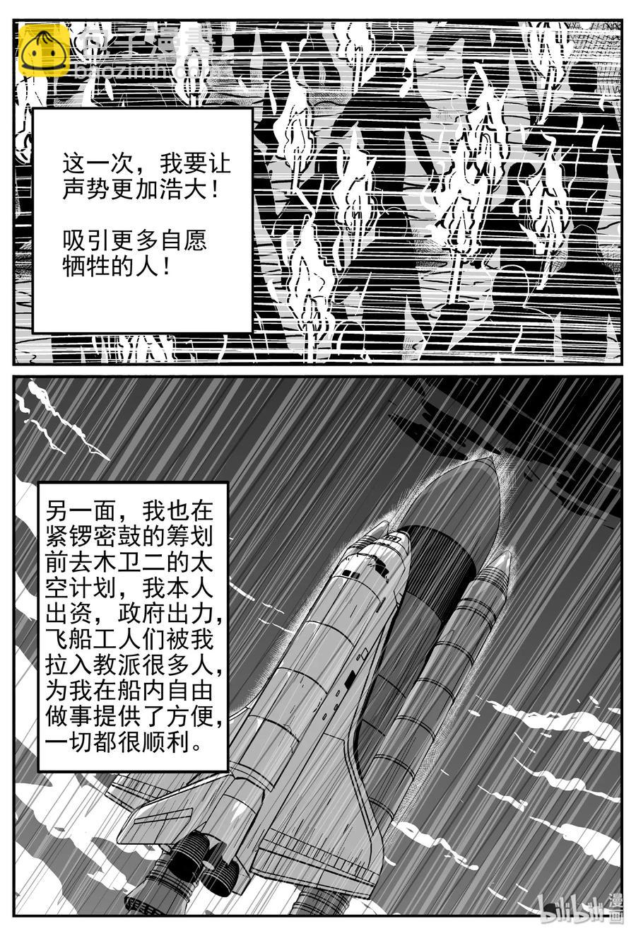 469 诡域之星16