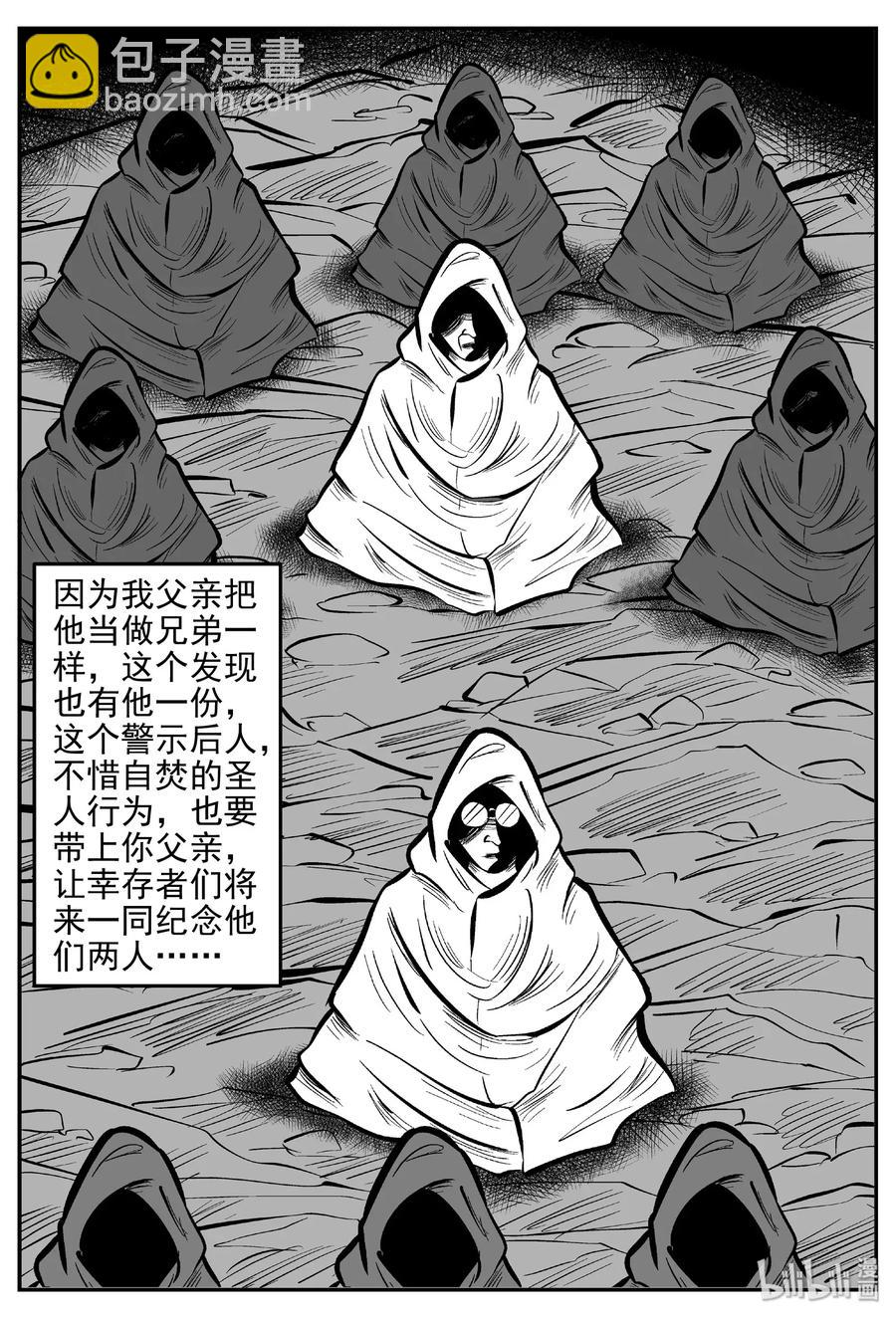 469 诡域之星2