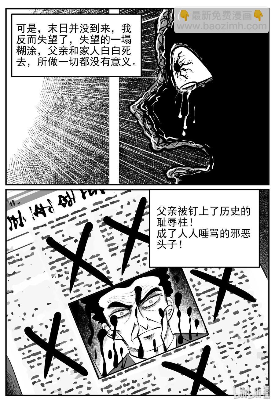 469 诡域之星4
