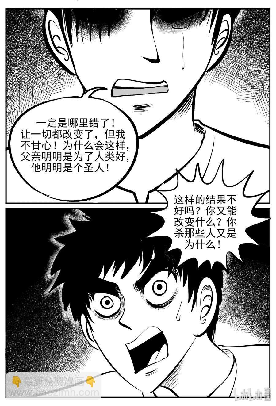 469 诡域之星5