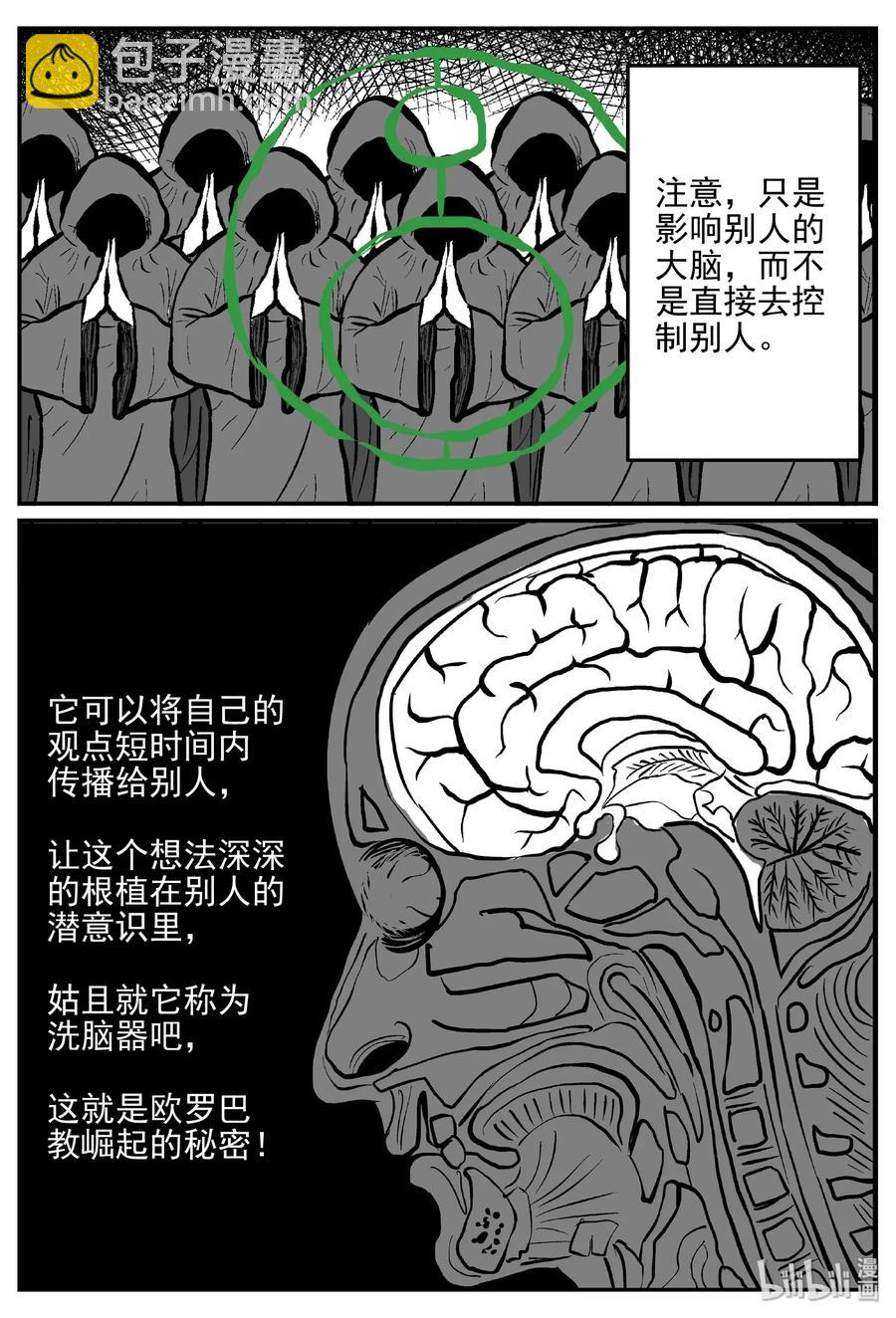 469 诡域之星8