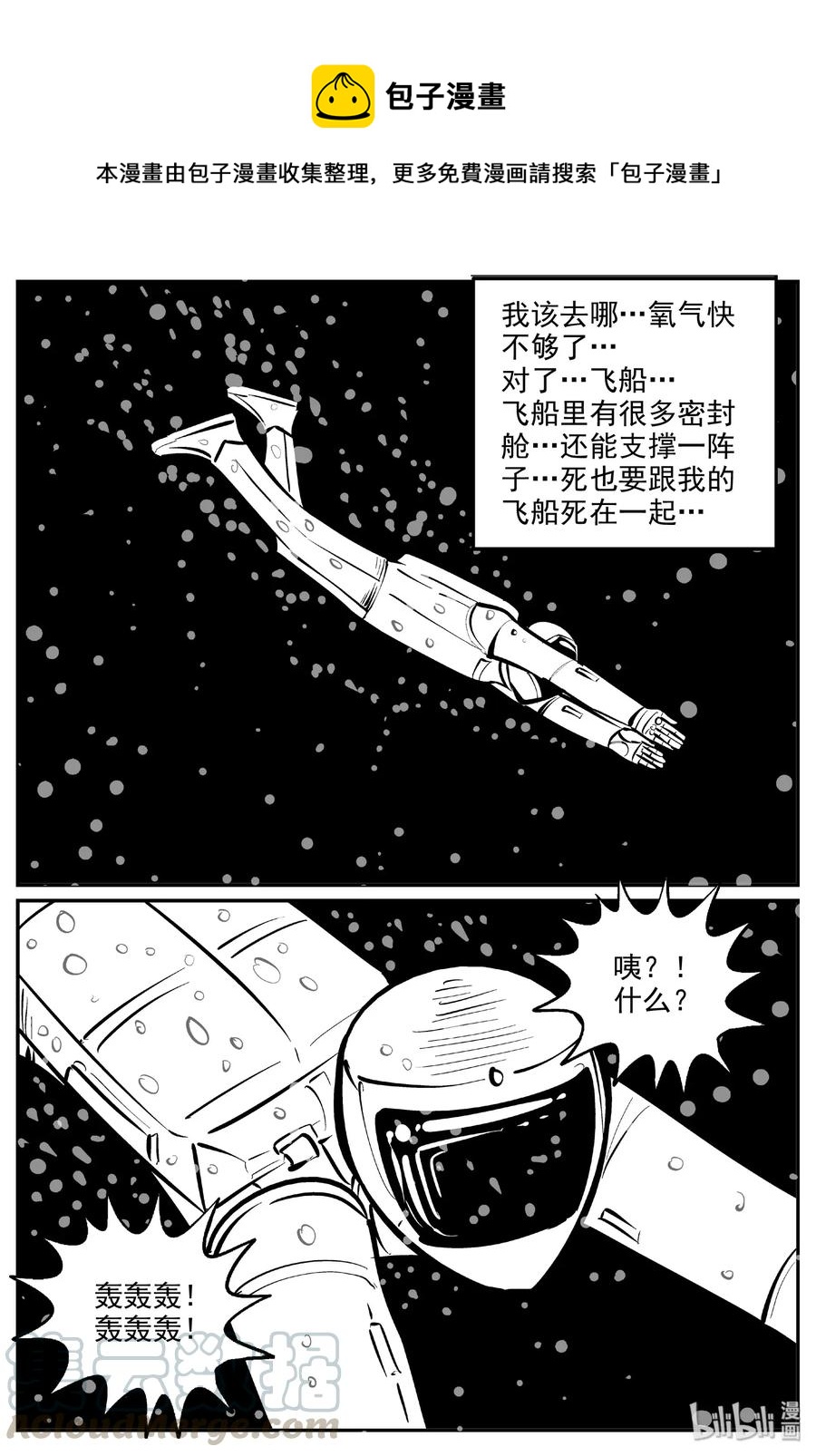 476 诡域之星0