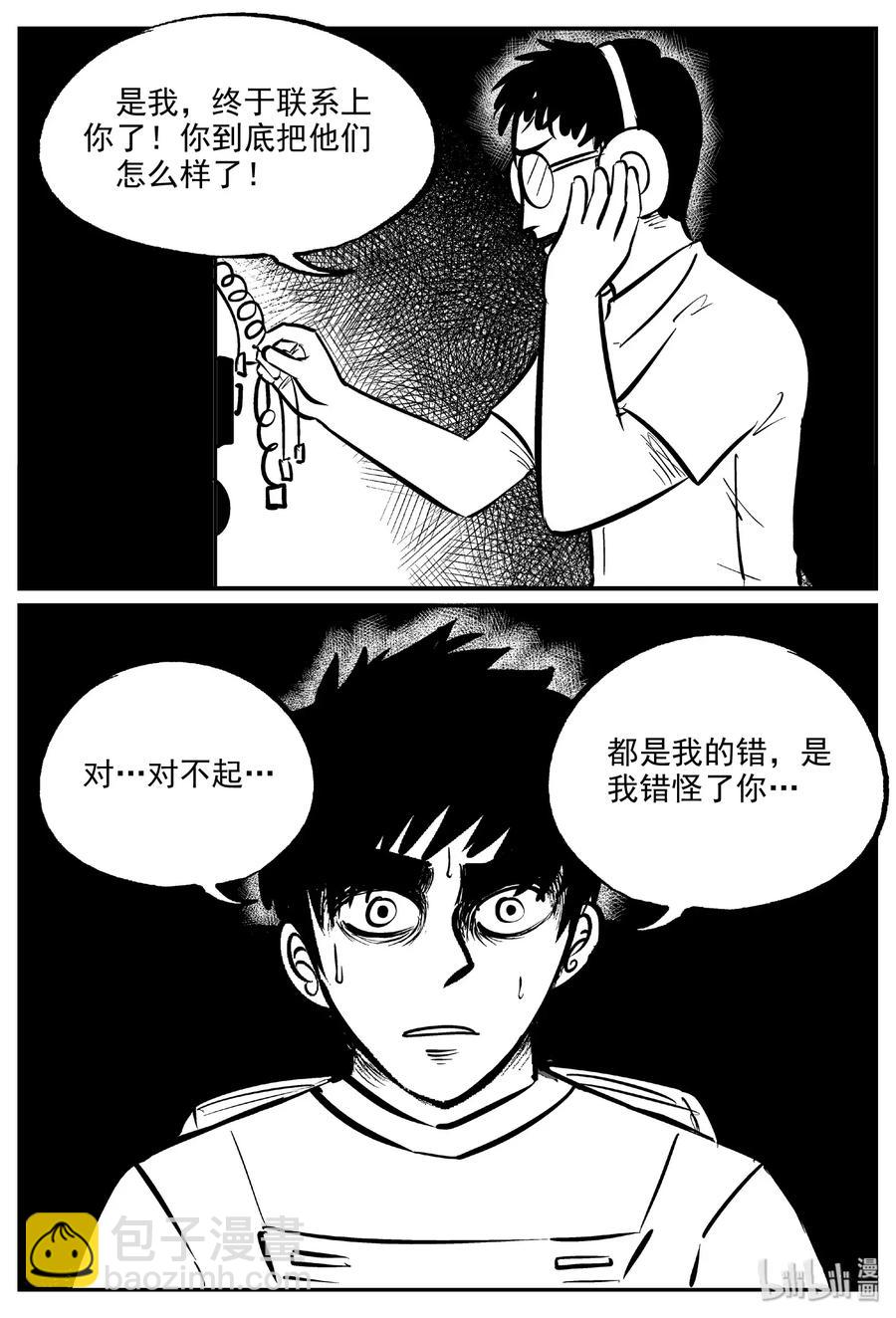476 诡域之星10