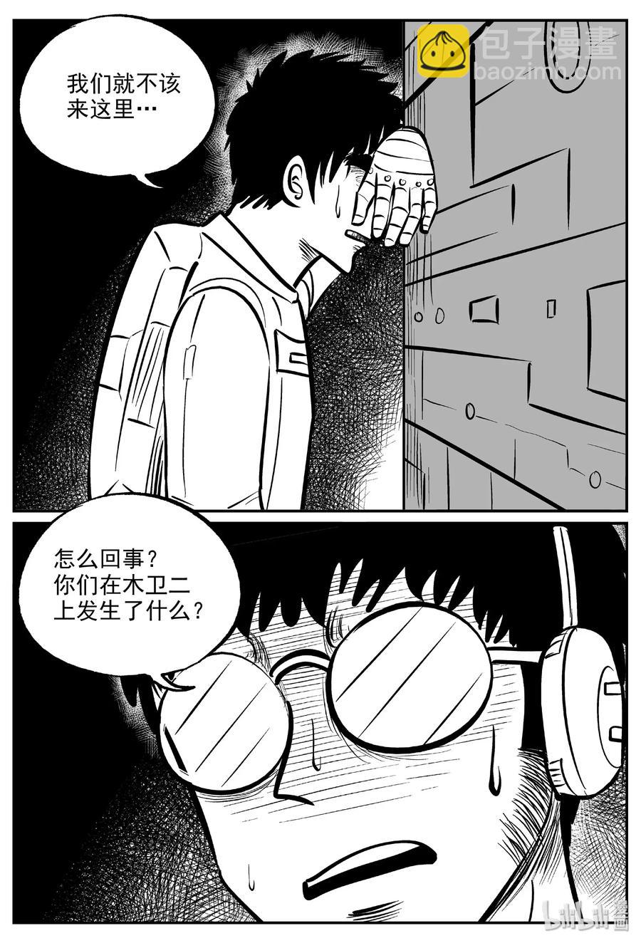 476 诡域之星11