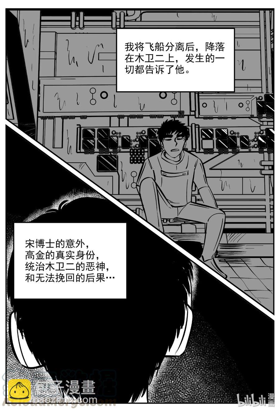 476 诡域之星12