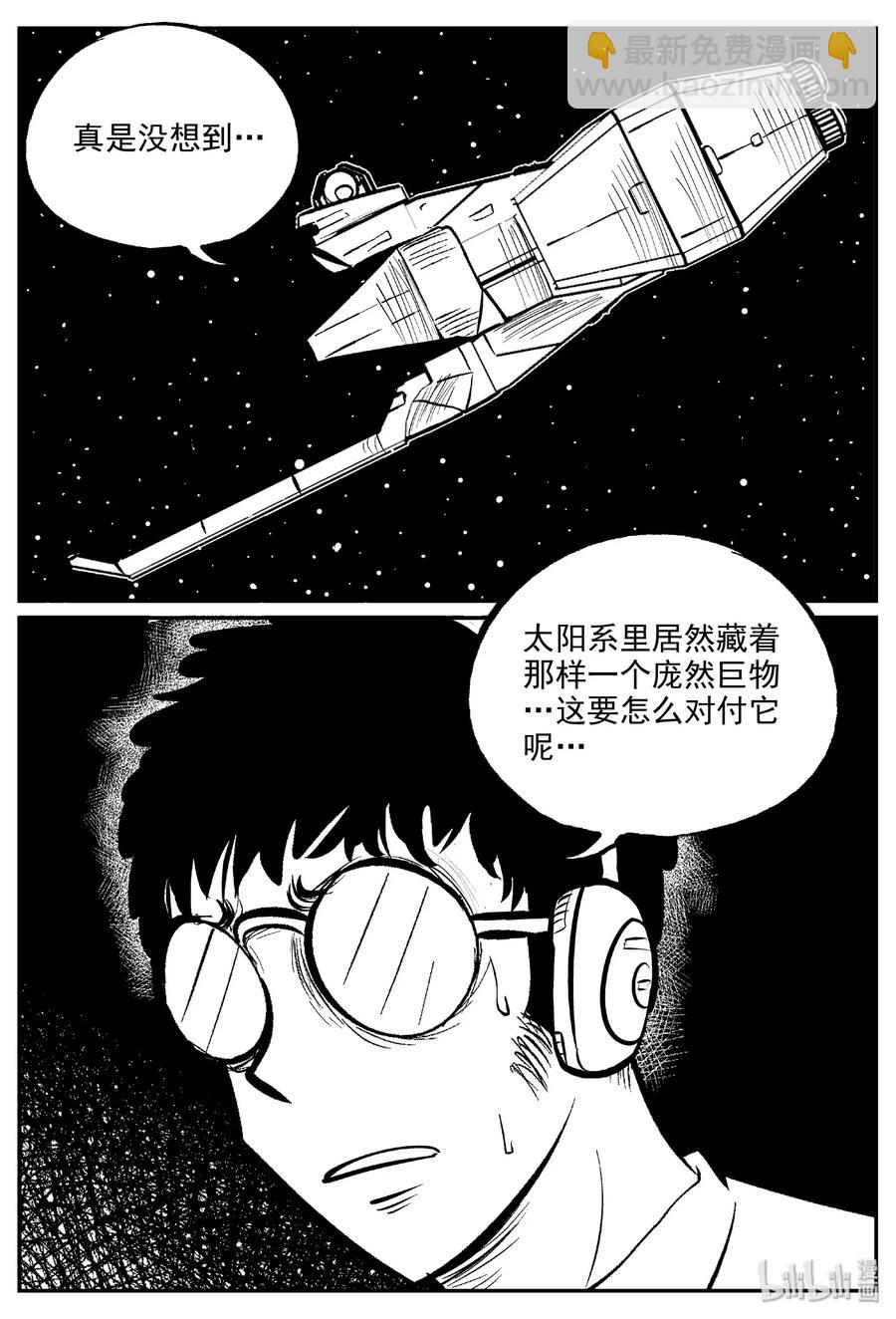 476 诡域之星13