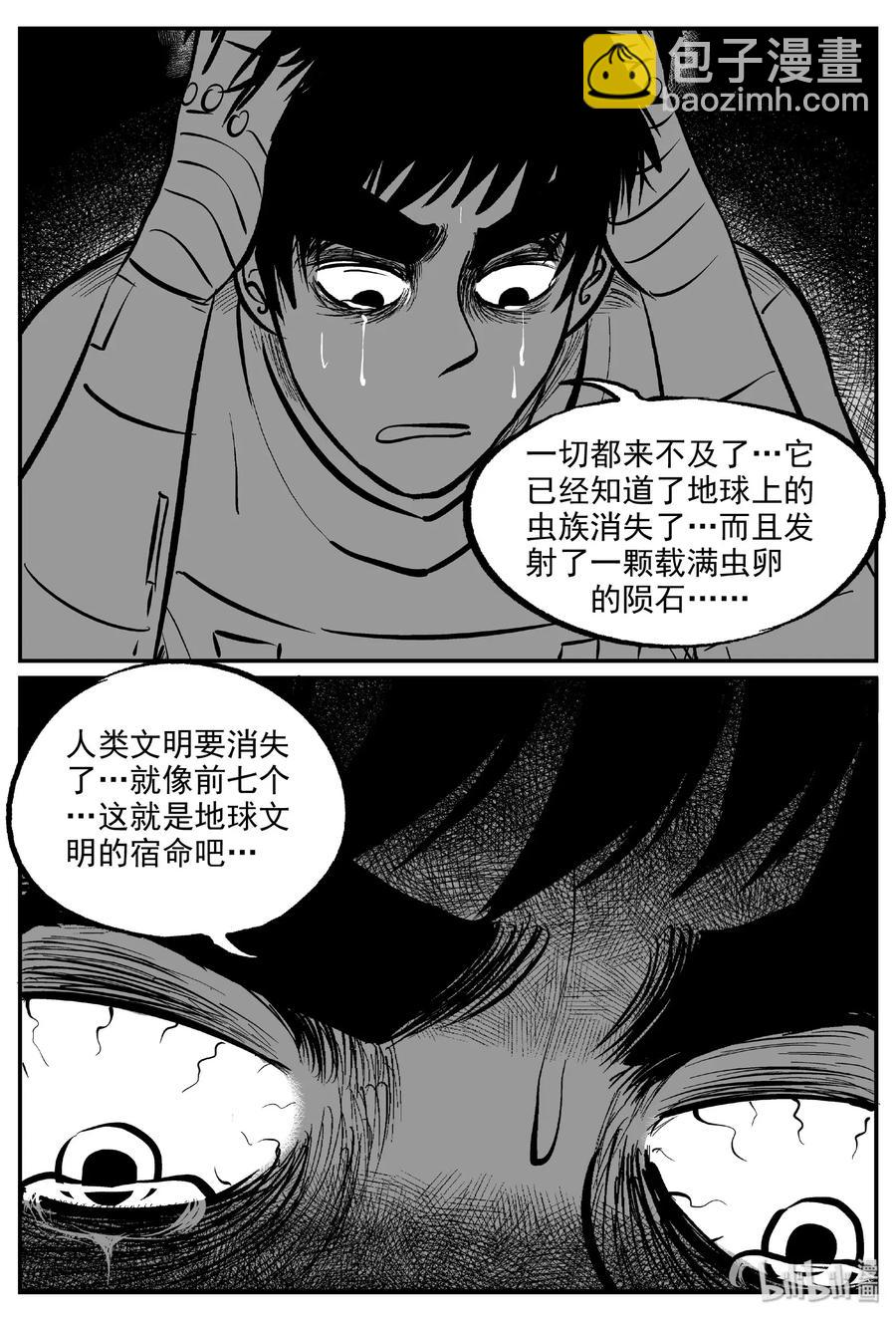 476 诡域之星14
