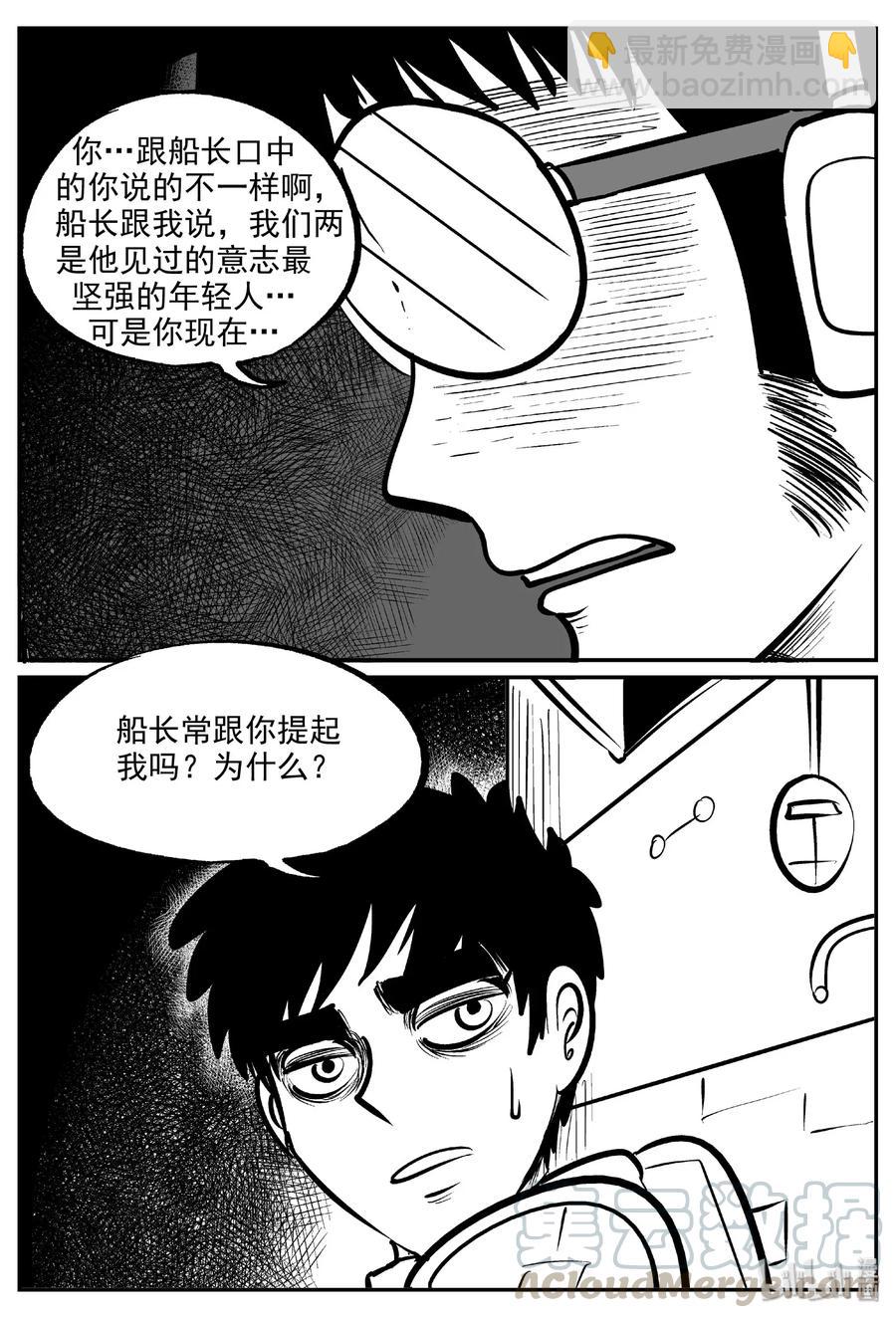 476 诡域之星15