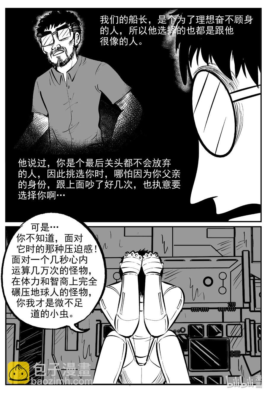 476 诡域之星16