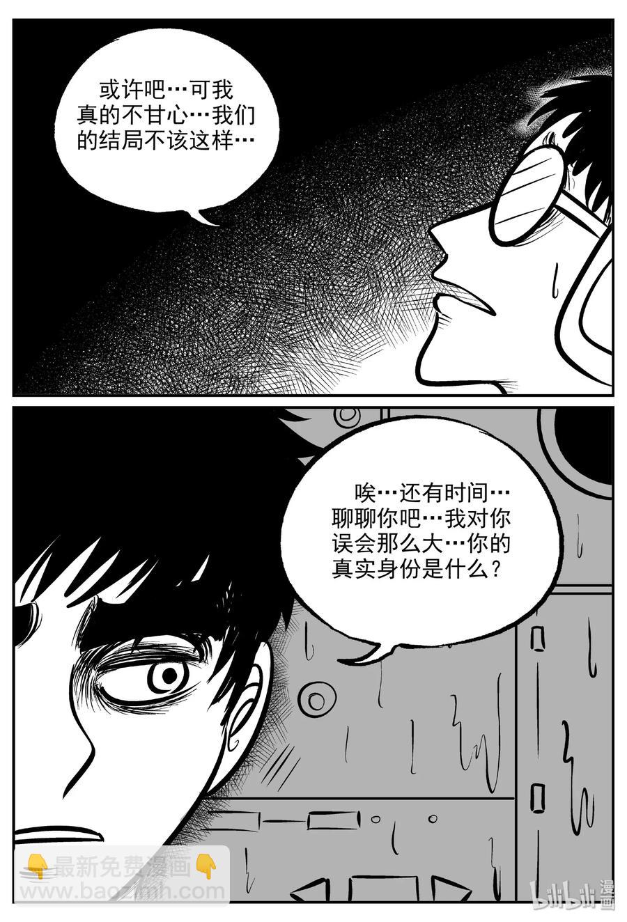 476 诡域之星17