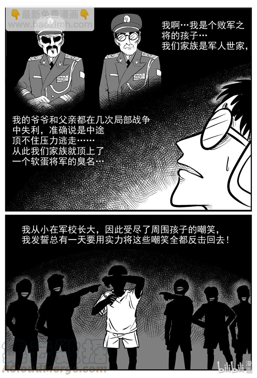 476 诡域之星18
