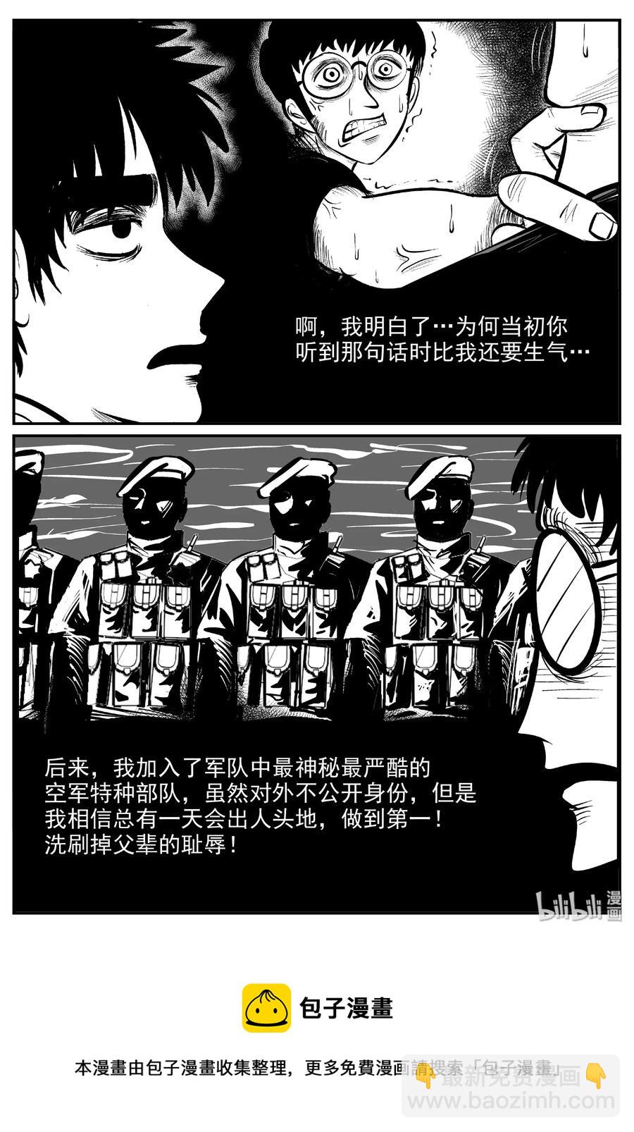 476 诡域之星19