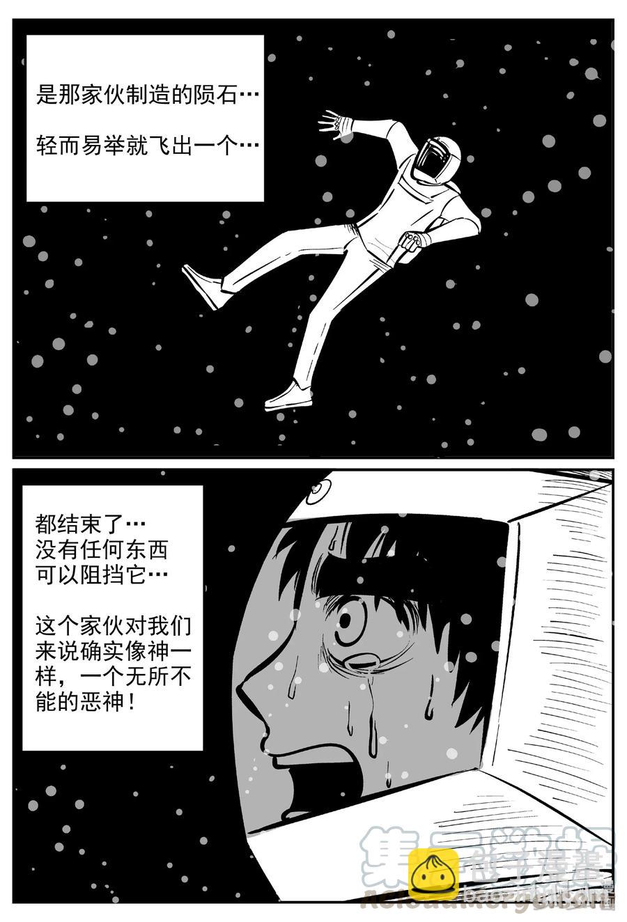 476 诡域之星3