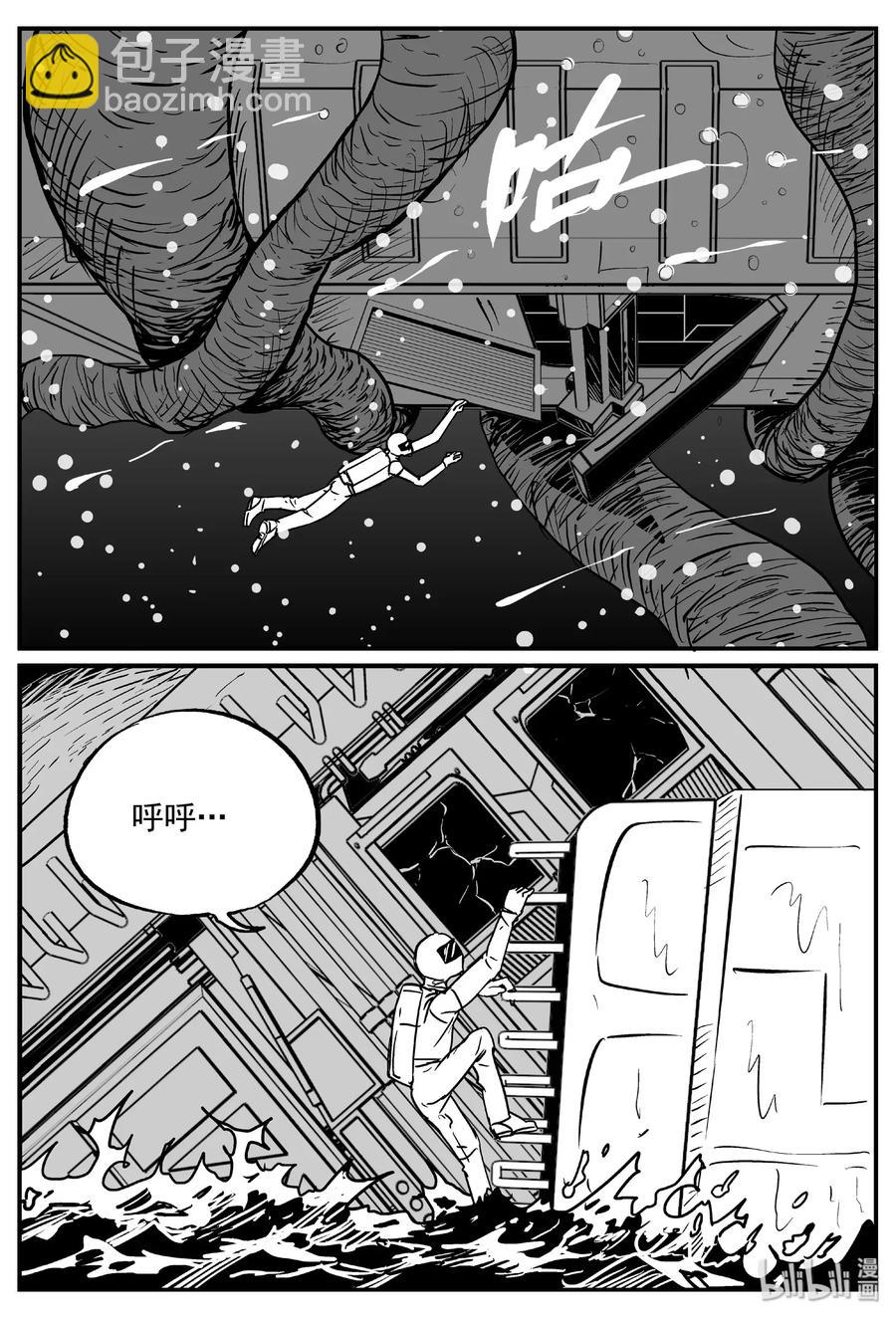 476 诡域之星5