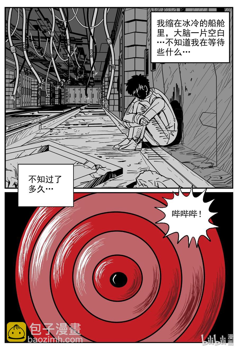 476 诡域之星7