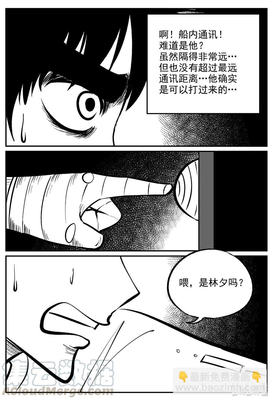 476 诡域之星9