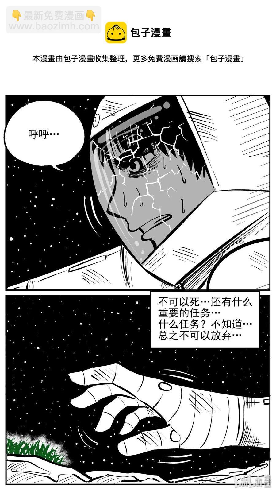 479 诡域之星10