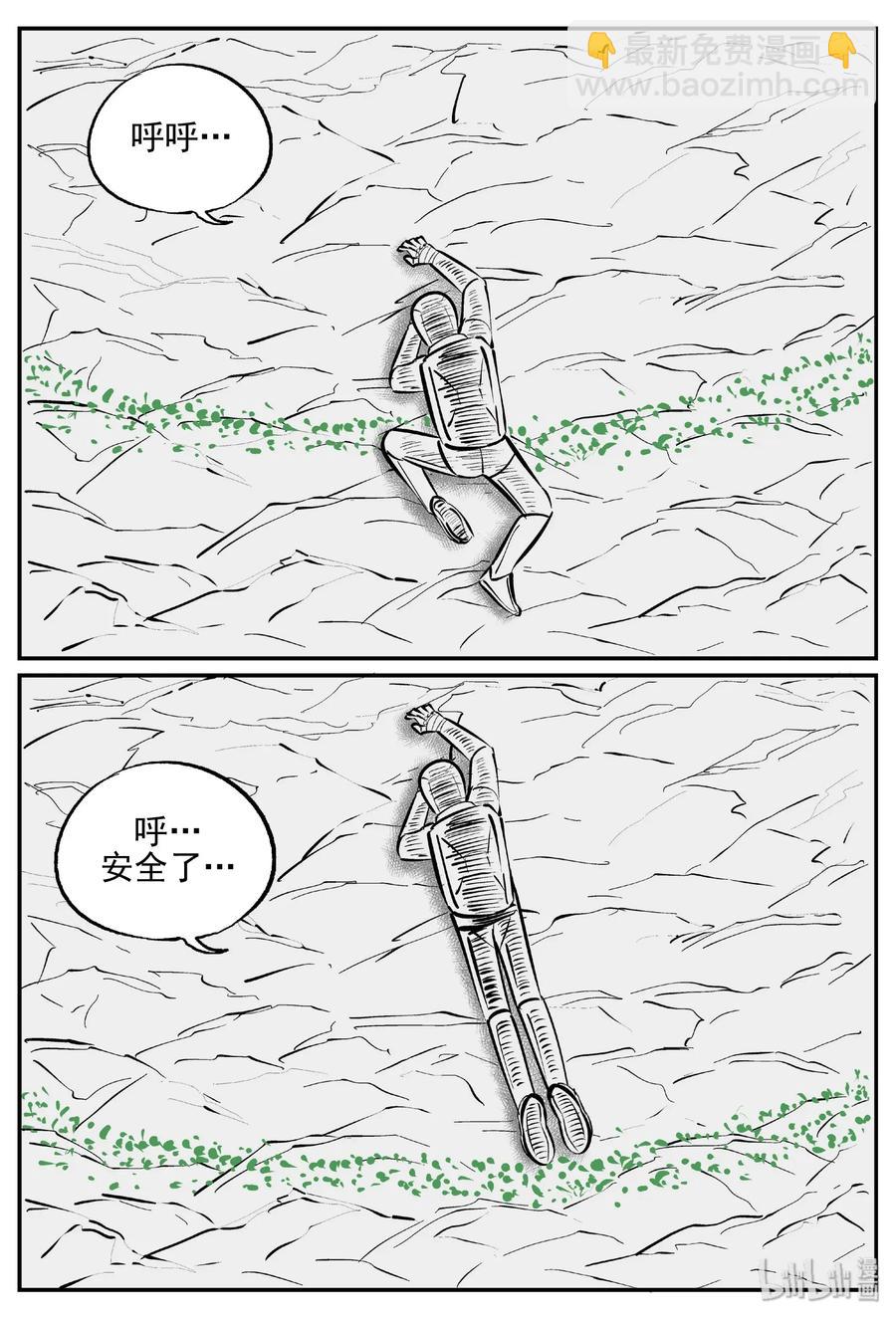 479 诡域之星11