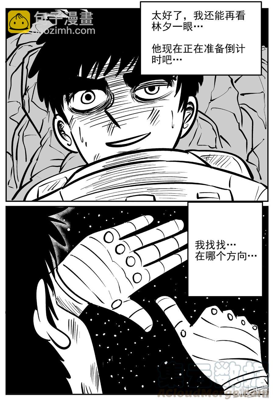 479 诡域之星15
