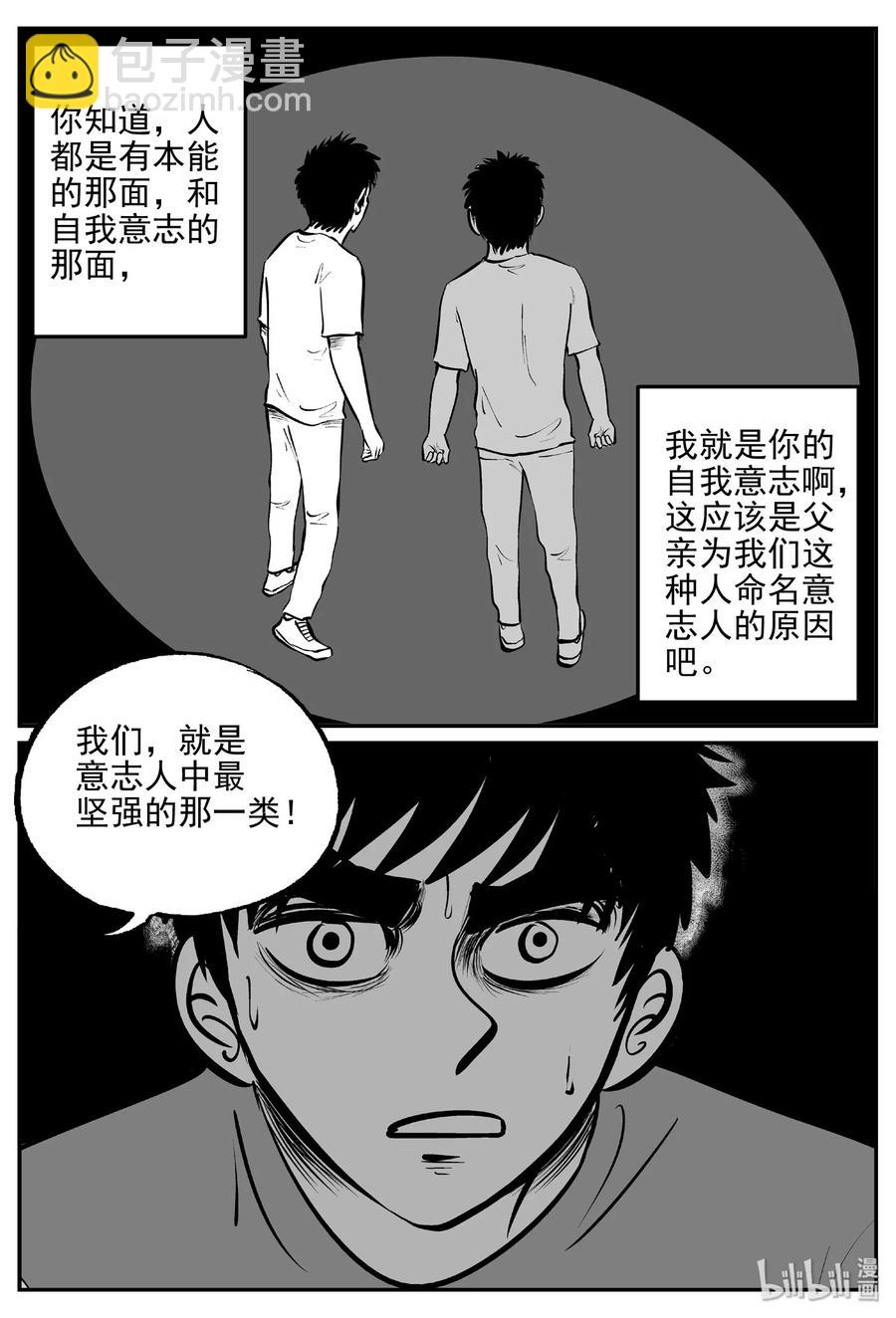 479 诡域之星2
