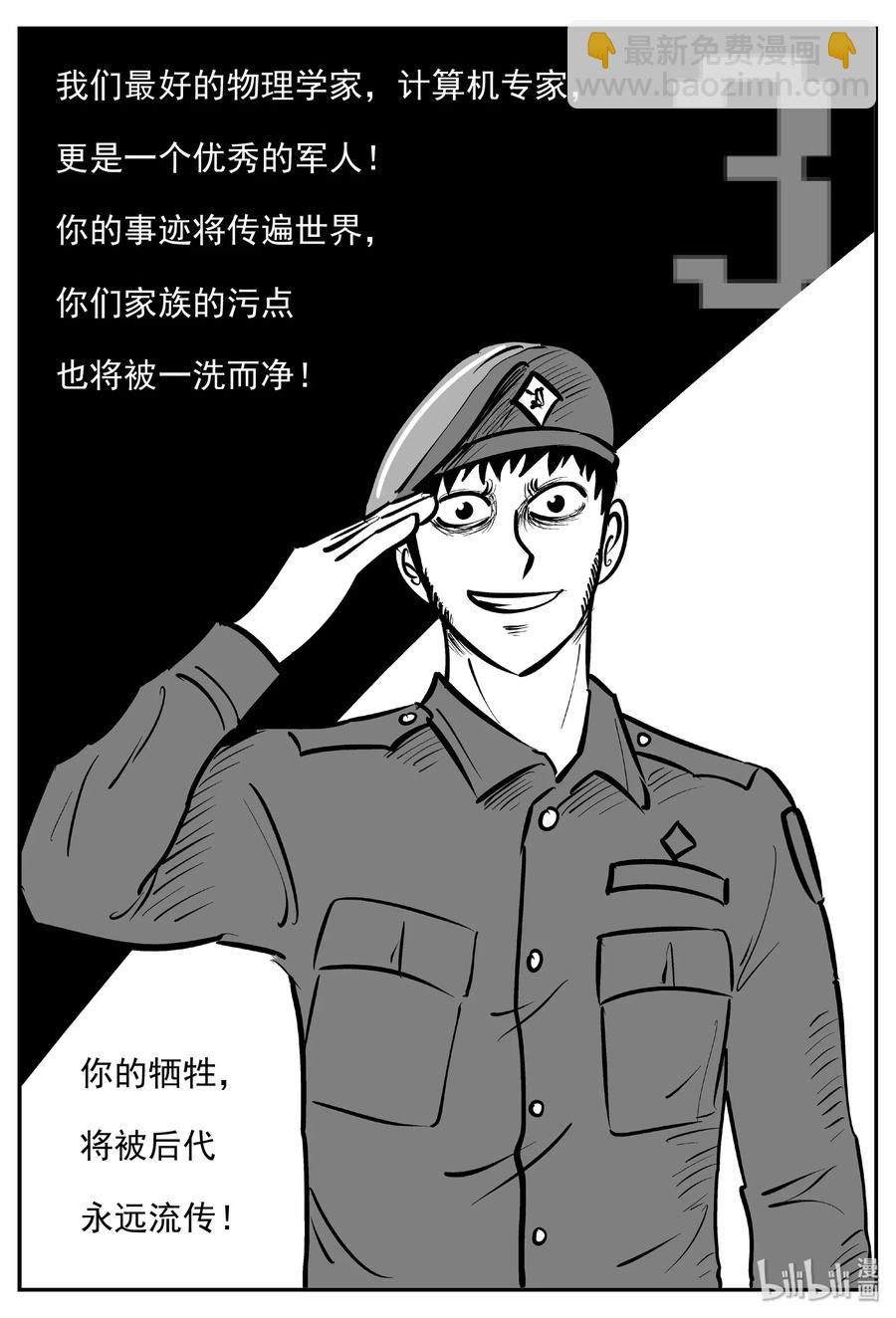 479 诡域之星20