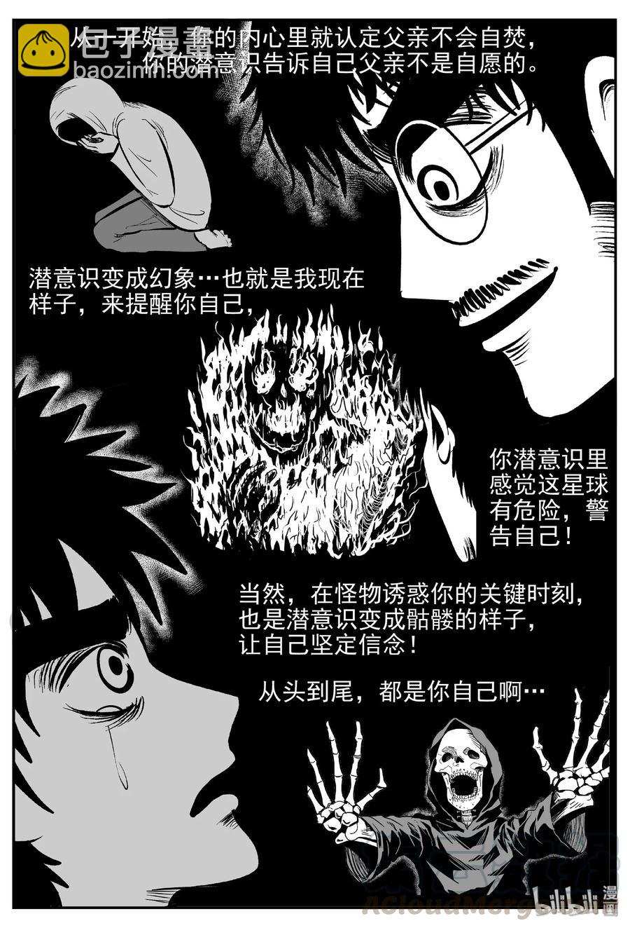 479 诡域之星3