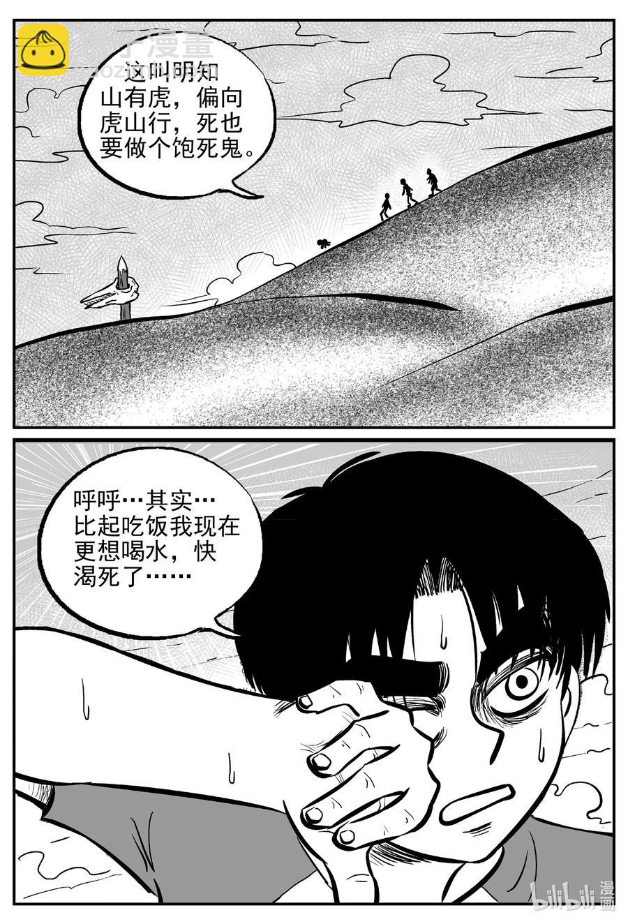 491 它710