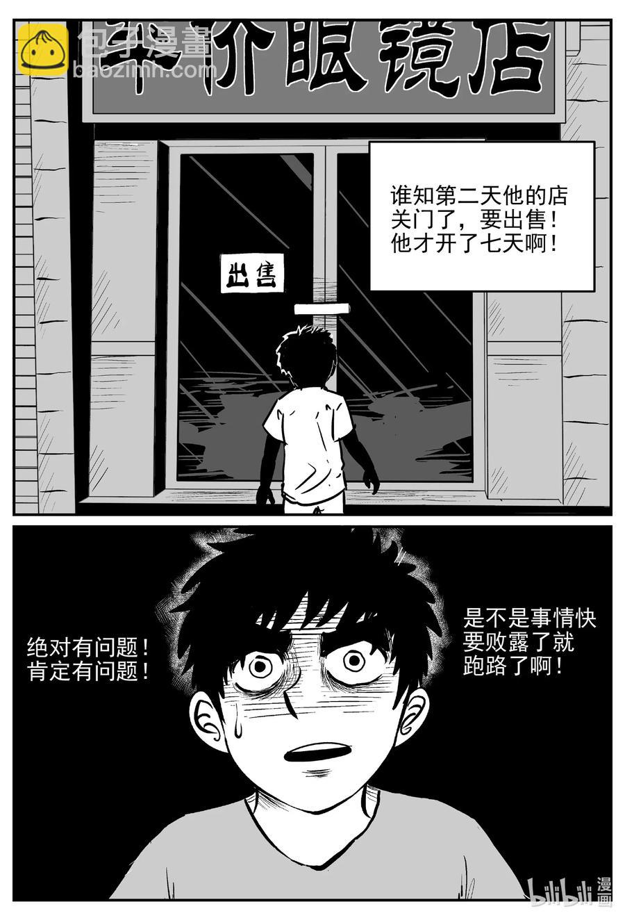 514 红房子11