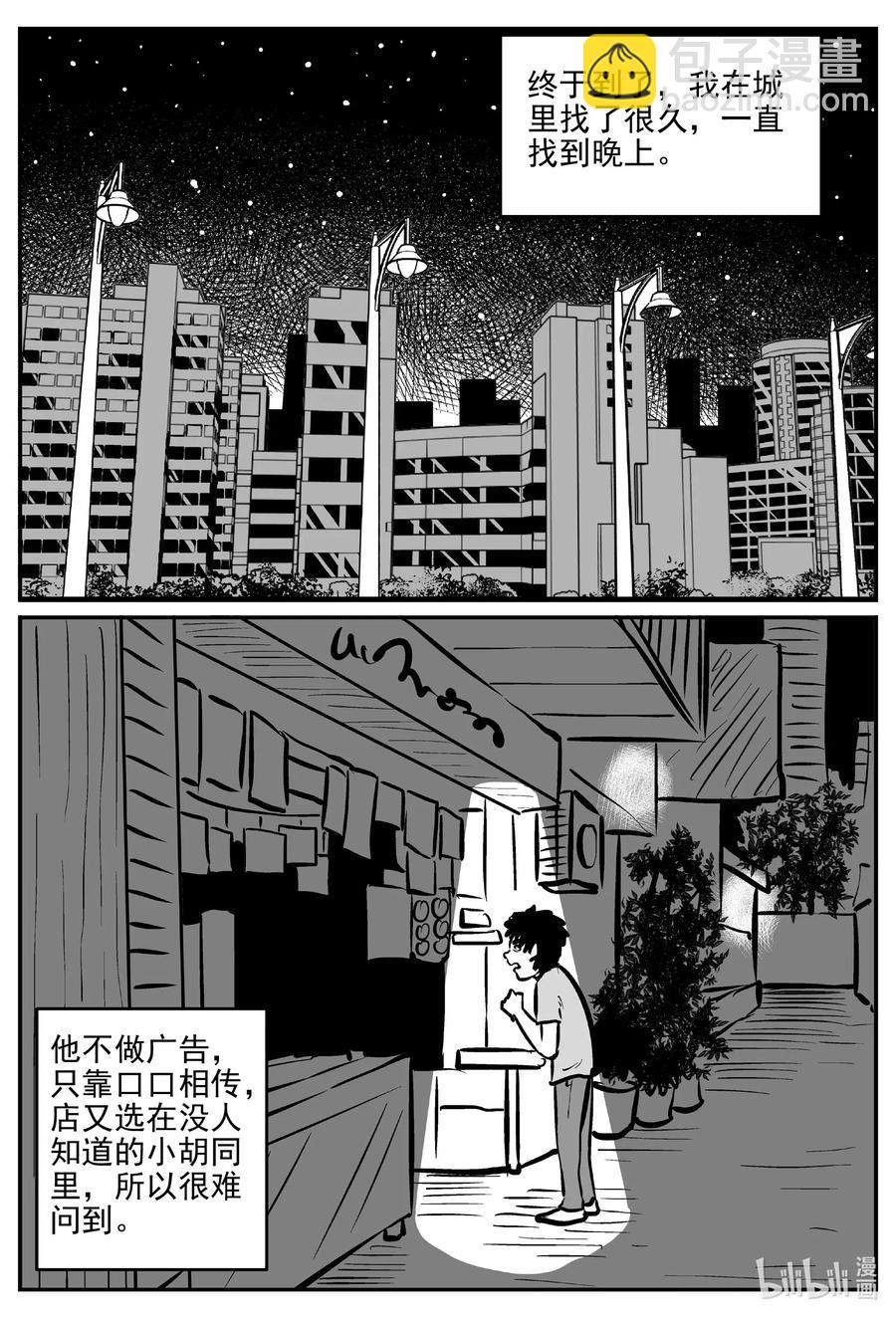 514 红房子16