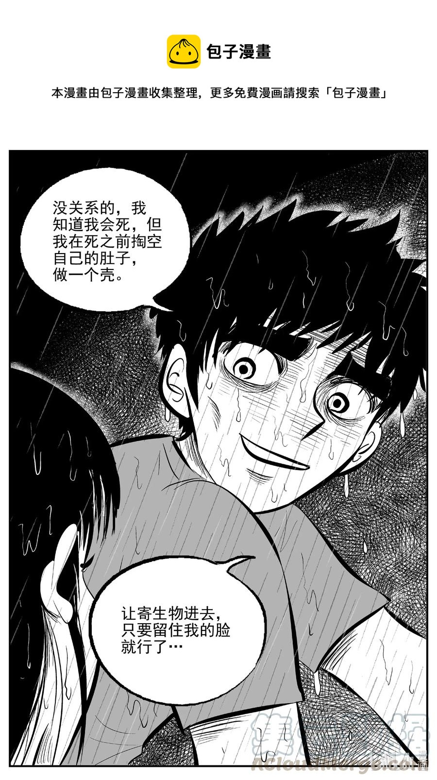 527 幽灵船0