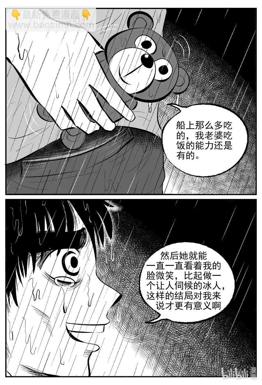 527 幽灵船1