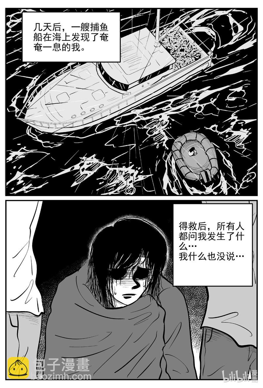 527 幽灵船5