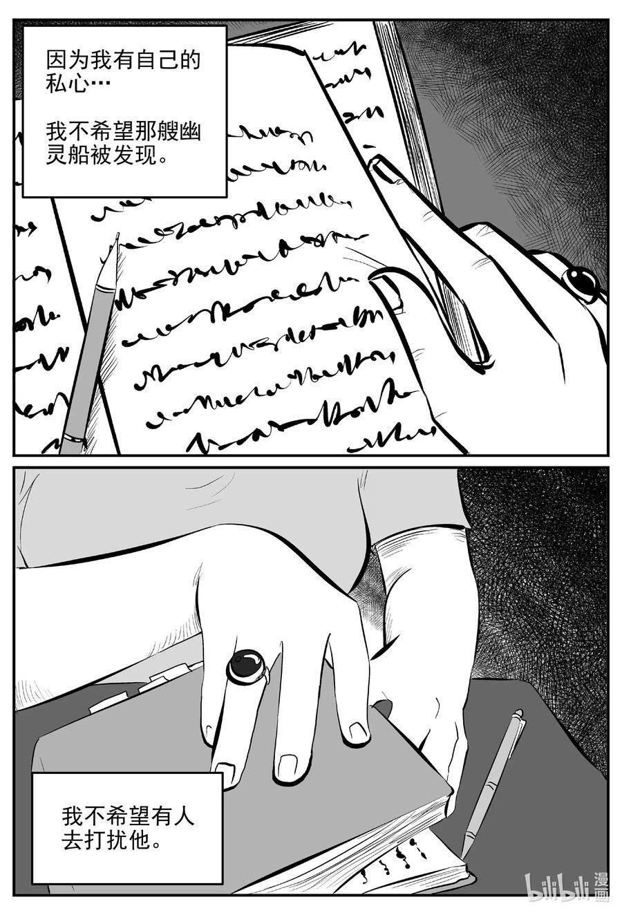 527 幽灵船7