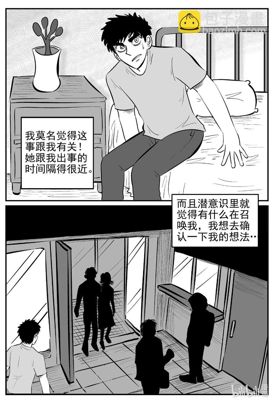 536 回家之路10