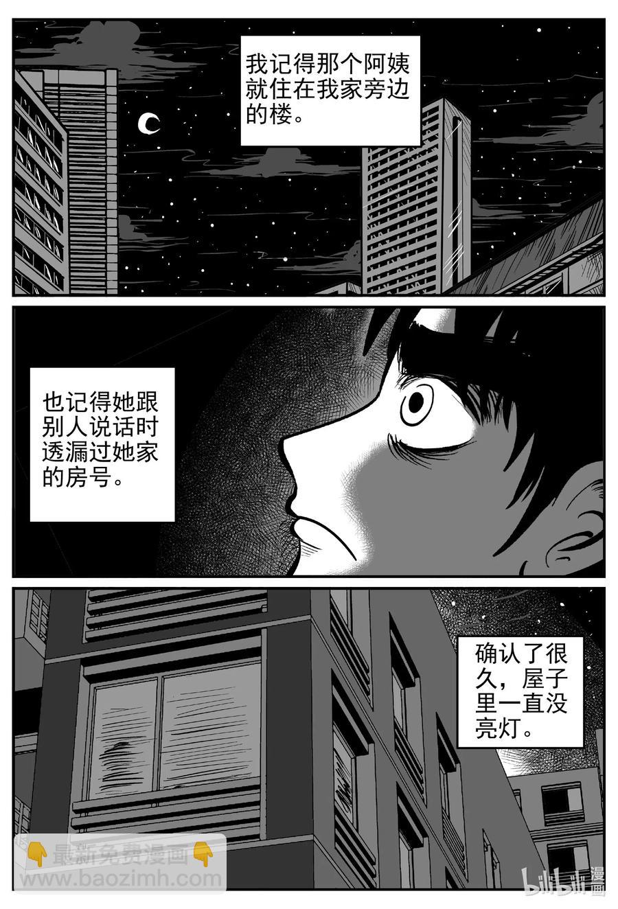 536 回家之路11