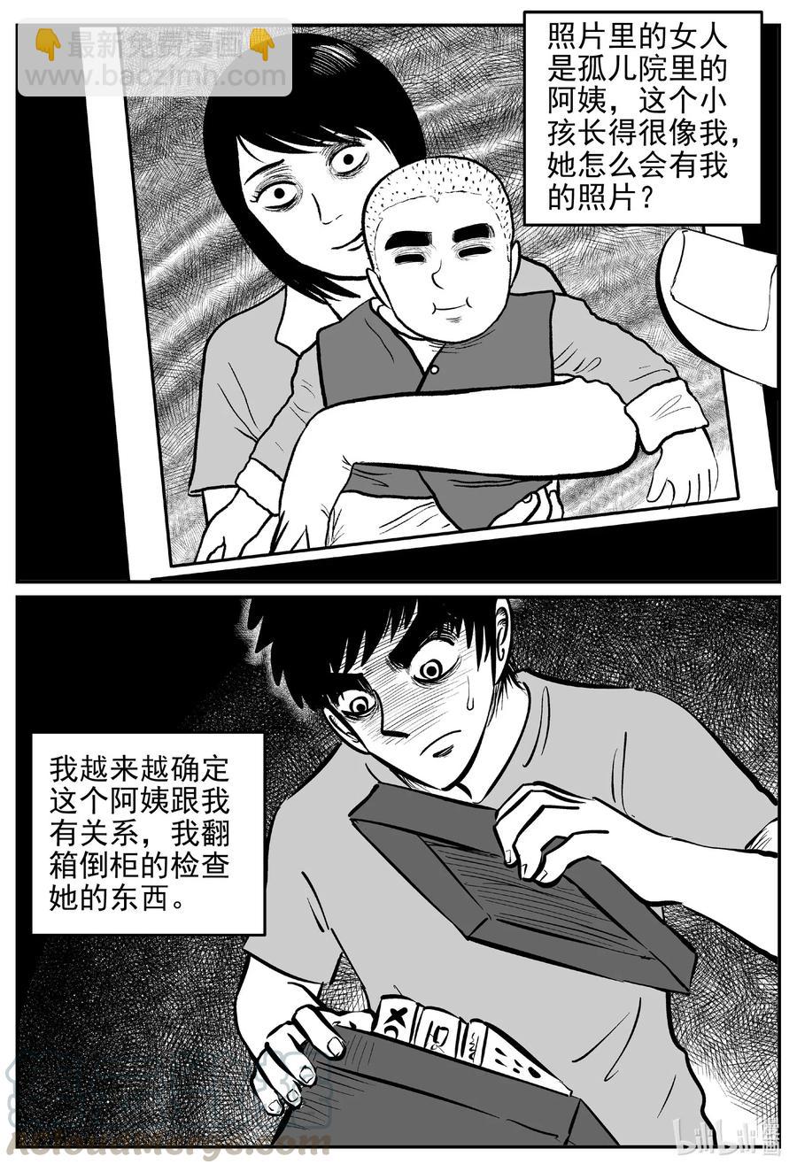 536 回家之路15