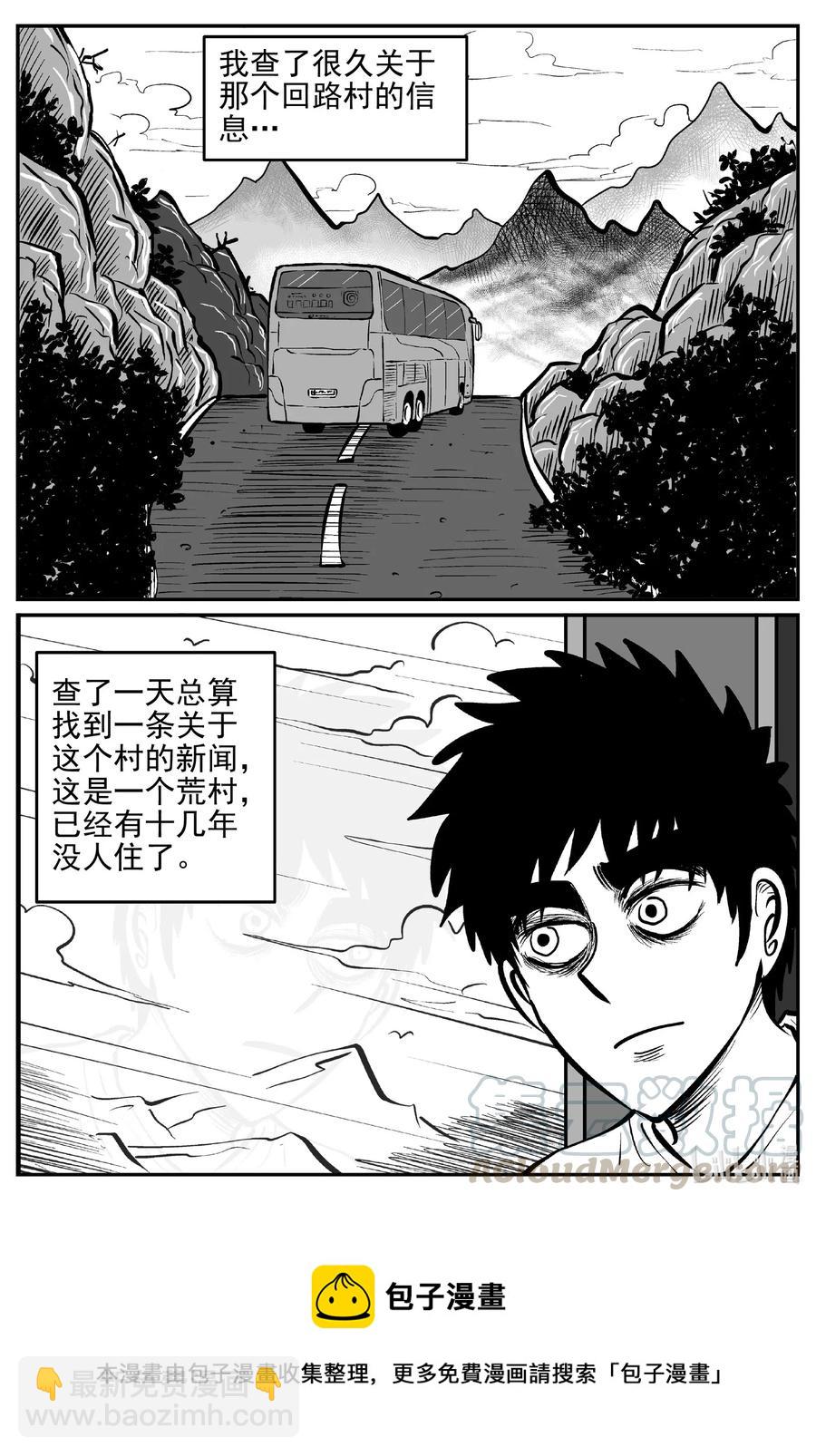 536 回家之路18