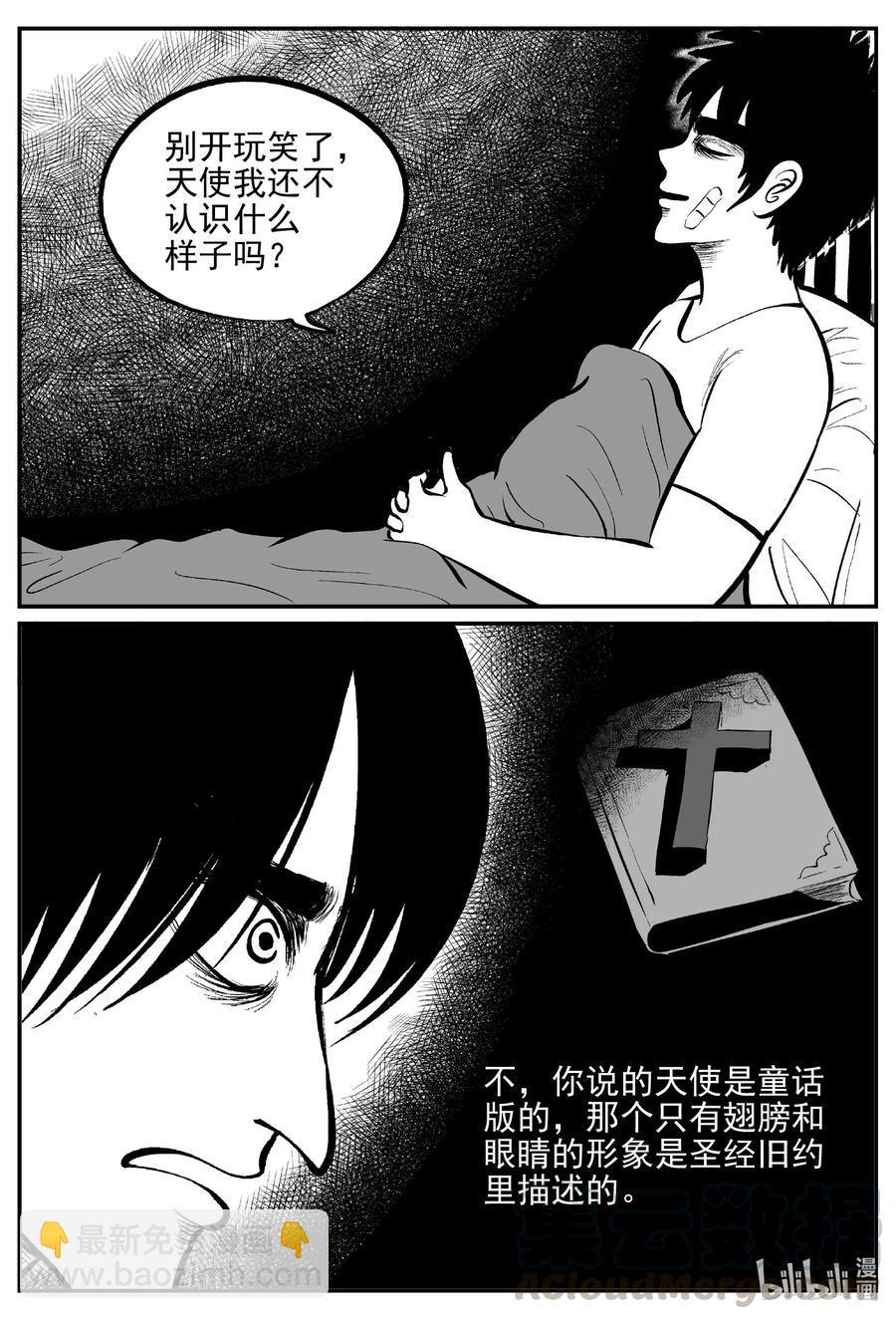 536 回家之路3