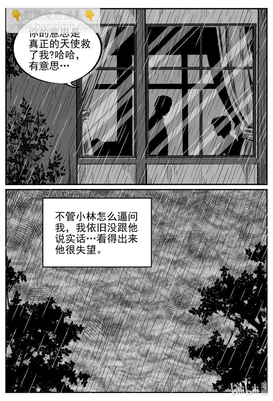 536 回家之路4
