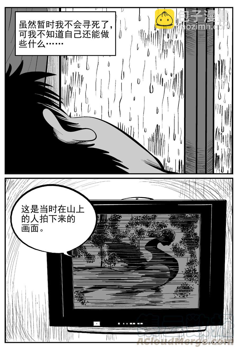 536 回家之路6