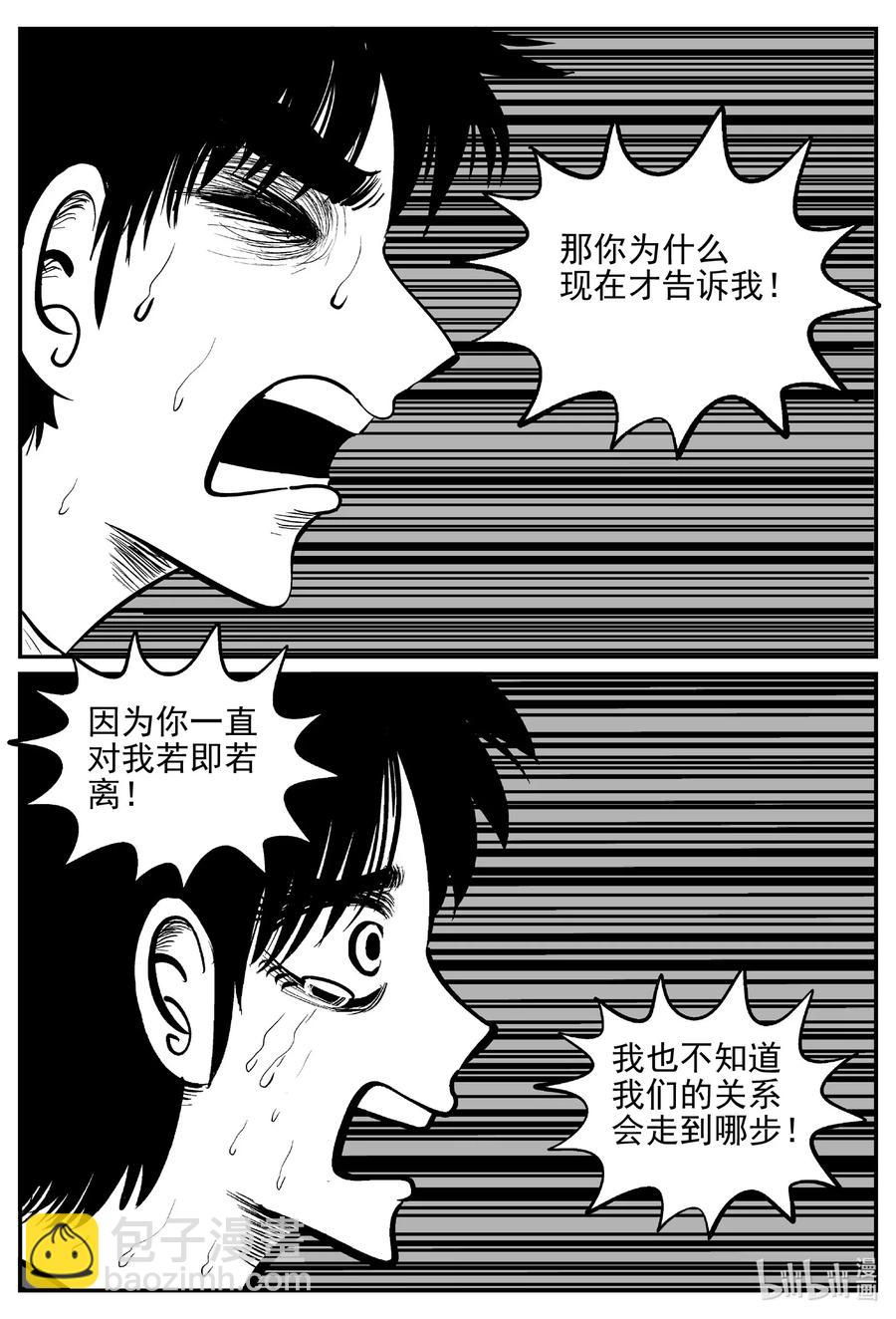 546 回家之路7