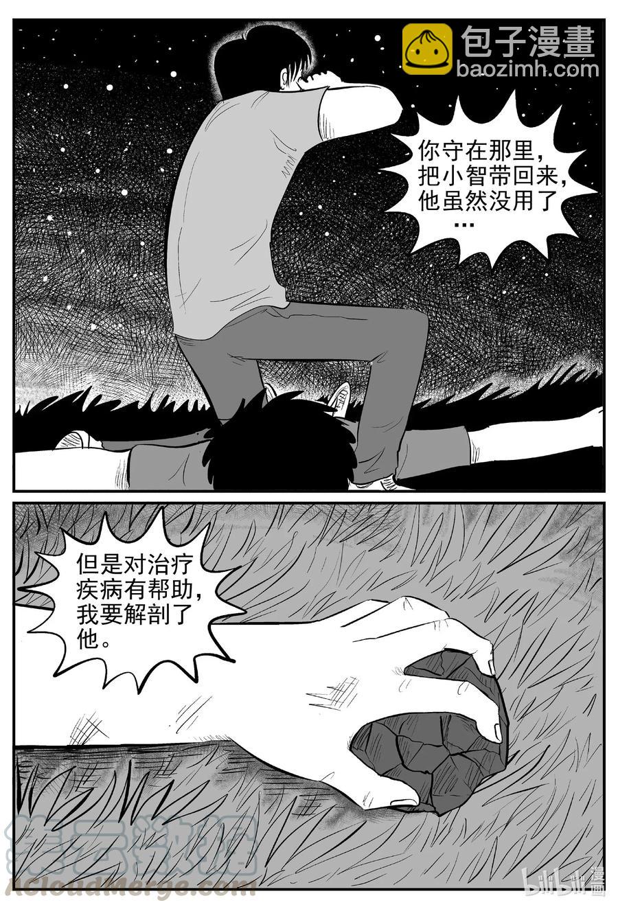 546 回家之路9