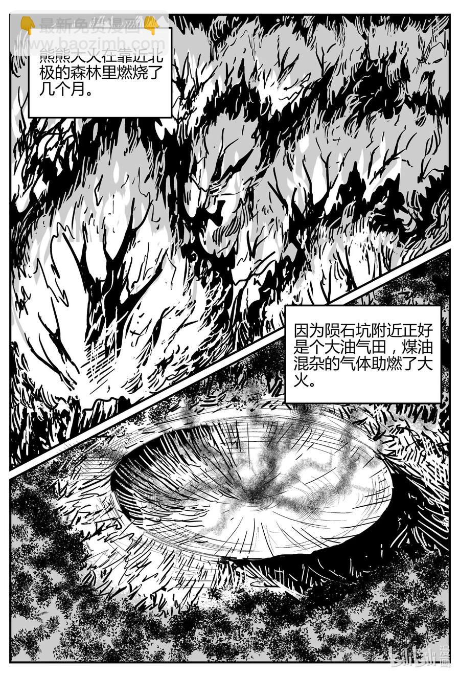 550 地球之子1