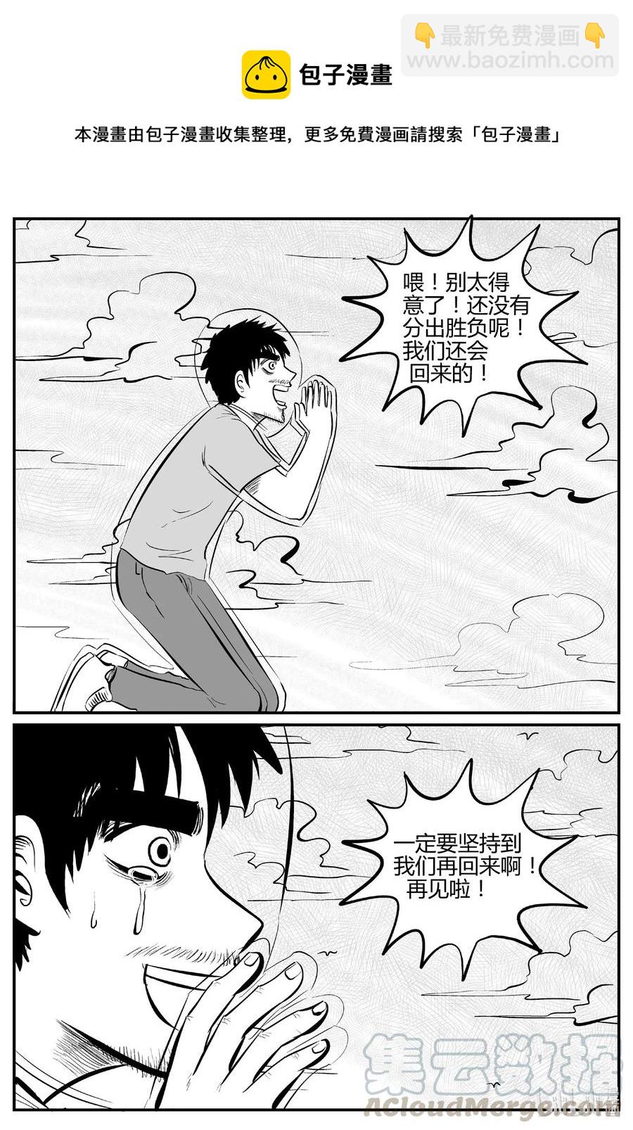 550 地球之子18