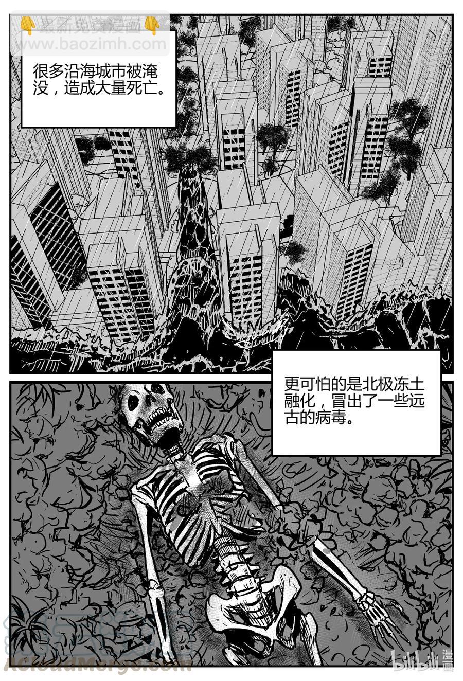 550 地球之子3