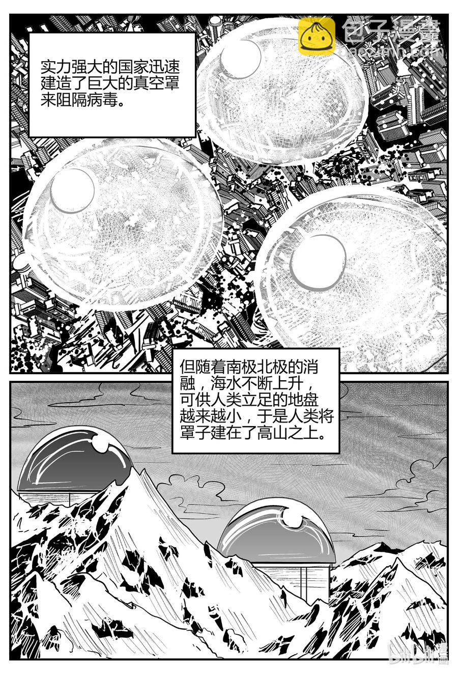 550 地球之子7