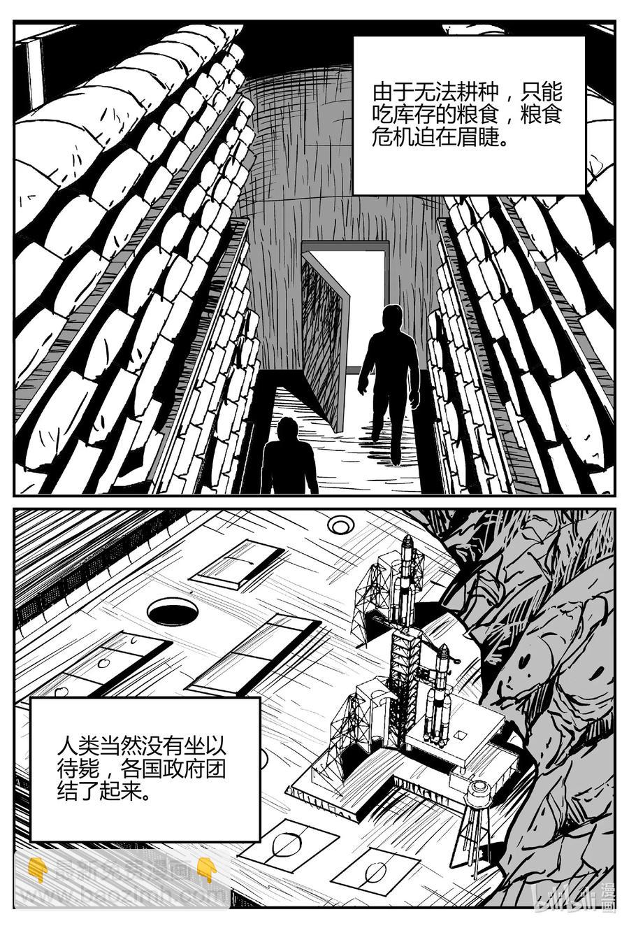 550 地球之子8