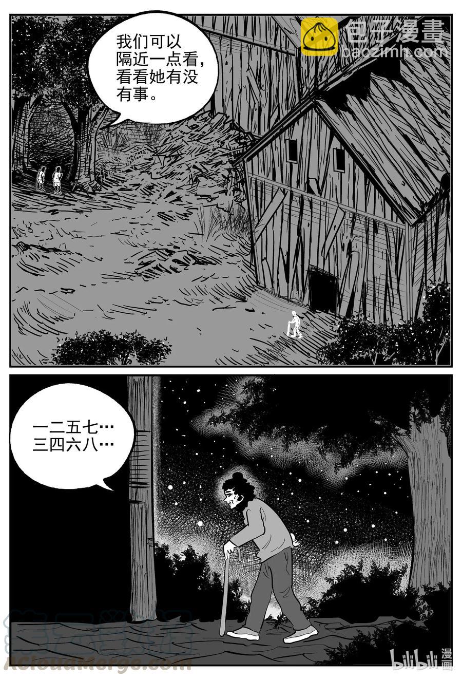 556 嗜人之夜12